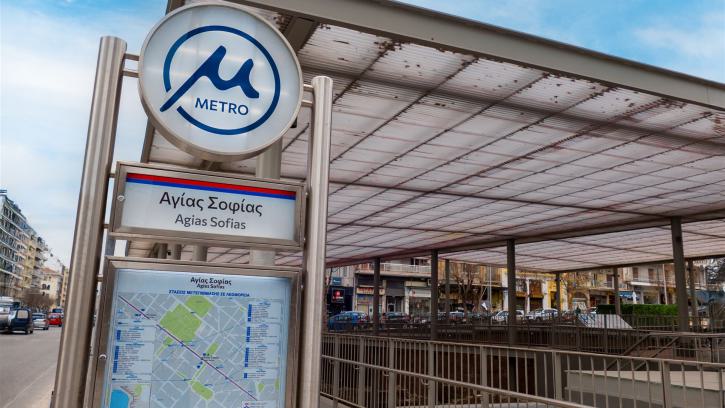 metro-thessaloniki-agias-sofias-oben-schild