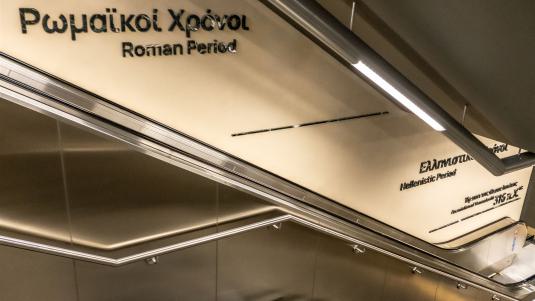 metro-thessaloniki-agias-sofias-zwischenebene