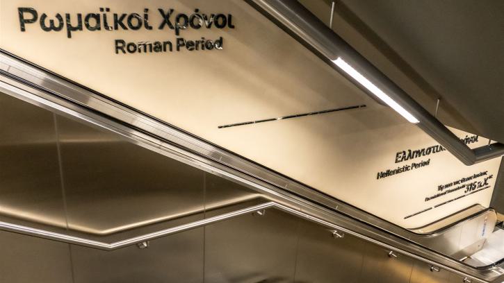 metro-thessaloniki-agias-sofias-zwischenebene