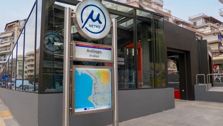 metro-thessaloniki-analipsi-oben
