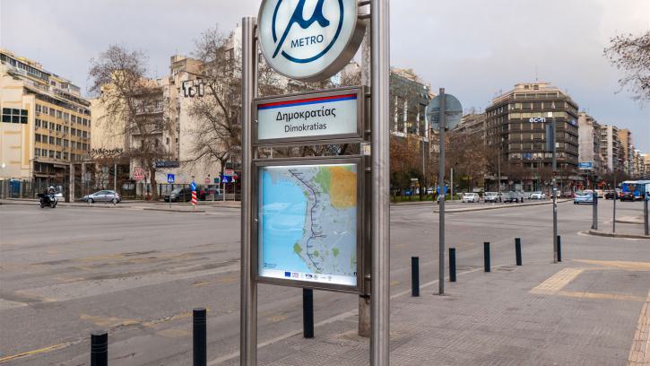 metro-thessaloniki-dimokratias-vardaris-schild