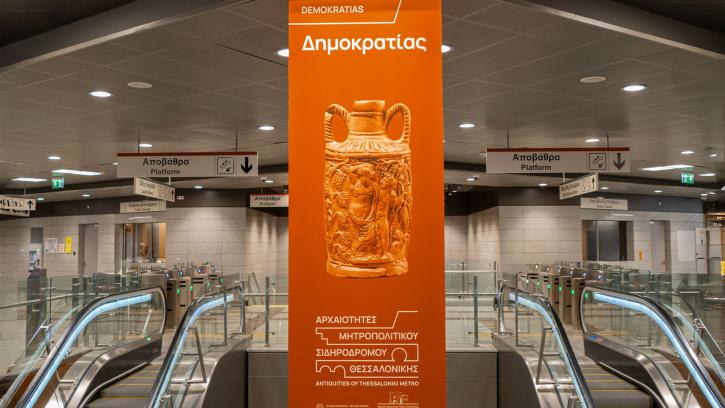 metro-thessaloniki-vardaris-dimokratias-zwischenebene