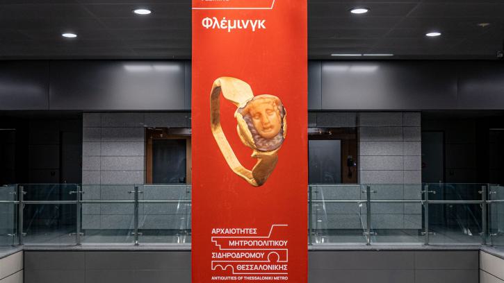 metro, thessaloniki, fleming, zwischenebene