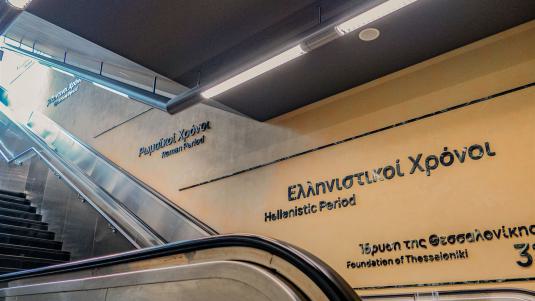 metro-linie-1-thessaloniki