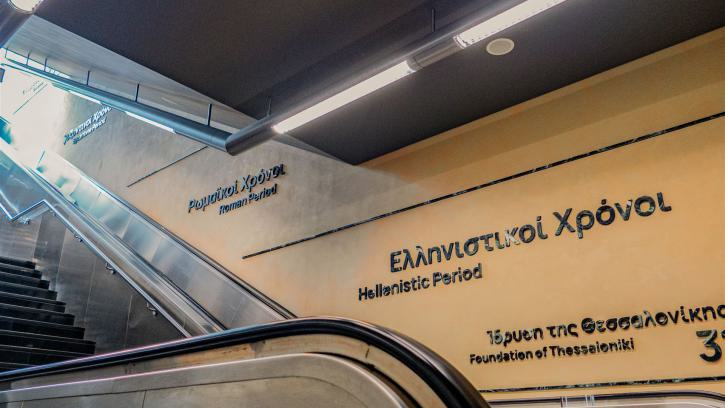 metro-linie-1-thessaloniki