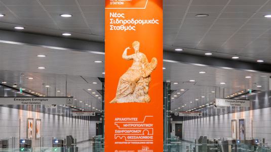 metro-thessaloniki-hauptbahnhof-zwischenebene-neos-sididromikos-stathmos