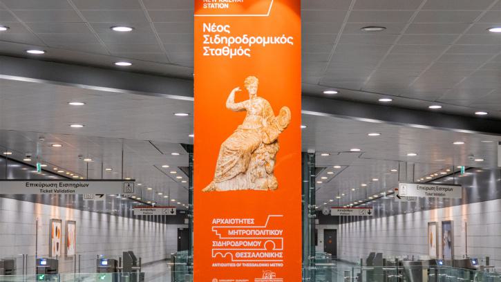 metro-thessaloniki-hauptbahnhof-zwischenebene-neos-sididromikos-stathmos