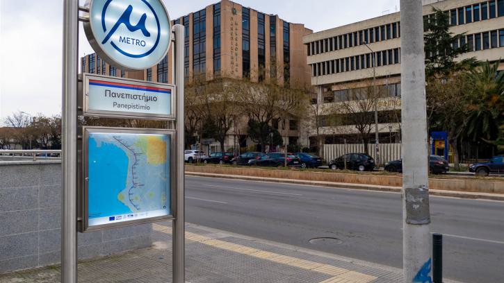 metro-thessaloniki-panepistimio-schild-oben
