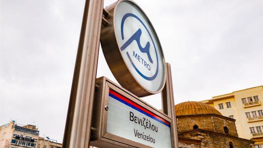 metro-thessaloniki-venizelou-oben